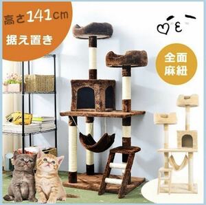  башня для кошки 141cm кошка сопутствующие товары товары для домашних животных много голова .... класть кошка house 