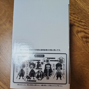 鬼滅の刃 グッズ　ジャンプコックスQposket　petit　鬼滅の刃23巻　竈門炭治郎竈門禰豆子我妻善逸嘴平伊之助