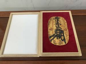 レプリカ　参考品　万延大判金　古銭　重量114.8グラム