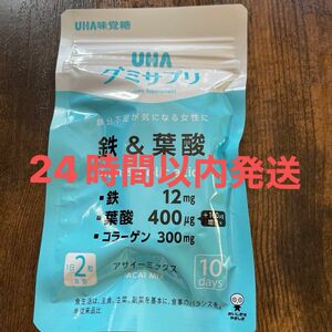 UHA グミサプリ　鉄＆葉酸　未開封　期限2025.11 6袋　 サプリメント　アサイーミックス