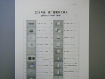 材料発送一覧