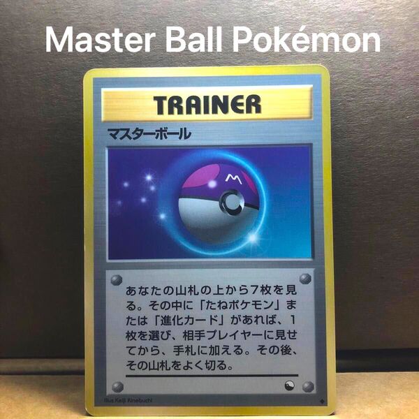 Master Ball Pokemon 旧裏面 ポケモンカード トレーナーズ TRAINER マスターボール Pok Ball