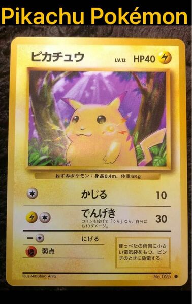 ポケモンカード ピカチュウ 旧裏　Pikachu