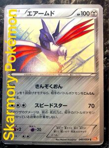 ポケモンカードゲーム/C/BW　拡張パック「コールドフレア」　040/059[C]：エアームド　Skarmory Pokmon