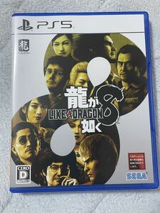 龍が如く8 PS5 美中古