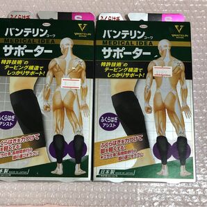 VANTELIN バンテリンコーワサポーター　ふくらはぎアシスト　Ｓサイズ　2枚入　2箱