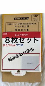 梱包材　宅急便コンパクト　ゆうパケットプラス　専用箱