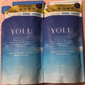 YOLU ヨル　 リラックス ナイトリペア　シャンプー　トリートメント　サラサラタイプ