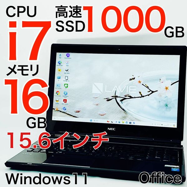 Core i7 ノートパソコン Windows11 メモリ16GB SSD1000GB オフィス付き
