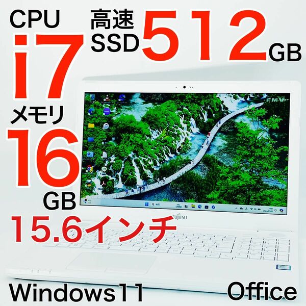 訳あり Core i7 メモリ16GB SSD512GB ノートパソコン Windows11 オフィス付き