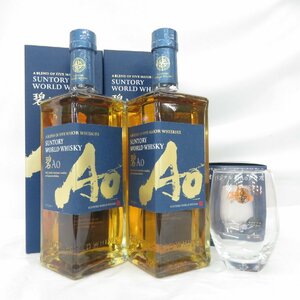 【未開栓】SUNTORY サントリー 碧 Ao アオ 2本セット グラス付 ウイスキー 700ml 43％ 箱付 ※同梱不可 11566300 0506