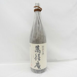 1円～【未開栓】万膳酒造 萬膳庵 まんぜんあん 手造りかめ壺仕込み 本格焼酎 1800ml 25％ 11545659 0507