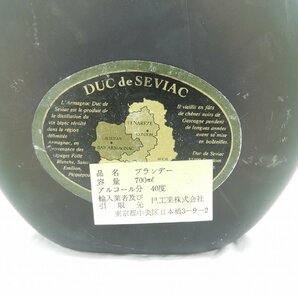 1円～【未開栓】DUC de SEVIAC デューク・ドゥ・セビアック アルマニャック ブランデー 700ml 40% 11565060 0507の画像8