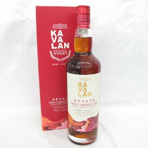 【未開栓】KAVALAN カバラン (カヴァラン) トリプルシェリーカスク シングルモルト ウイスキー 700ml 40％ 箱付 11571321 0508