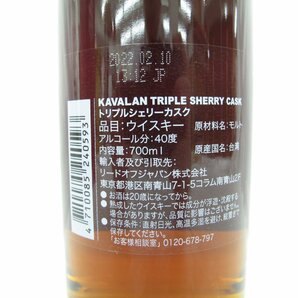 【未開栓】KAVALAN カバラン (カヴァラン) トリプルシェリーカスク シングルモルト ウイスキー 700ml 40％ 箱付 11571321 0508の画像5