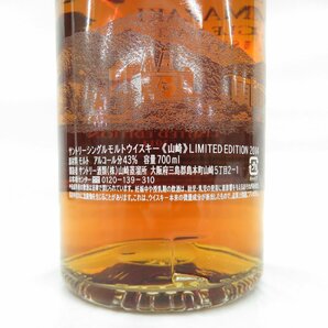 【未開栓】SUNTORY サントリー 山崎 リミテッドエディション 2014 シングルモルト ウイスキー 700ml 43% 箱/冊子付 11573135 0510の画像8