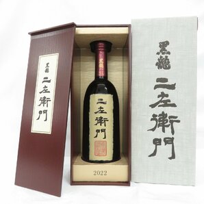 【未開栓】黒龍 二左衛門 2022 純米大吟醸 日本酒 720ml 16% 製造年月：2023年11月 箱付 11564514 0510の画像1