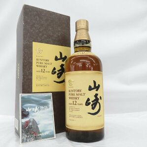 【未開栓】SUNTORY サントリー 山崎 12年 ピュアモルト ウイスキー 750ml 43％ 箱/冊子付 11573391 0510の画像1