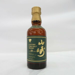 【未開栓】SUNTORY サントリー 山崎 10年 ピュアモルト グリーンラベル ミニボトル ウイスキー 50ml 40％ 11572614 0511