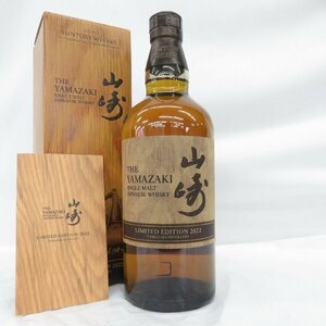 【未開栓】SUNTORY サントリー 山崎 リミテッドエディション 2022 シングルモルト ウイスキー 700ml 43% 箱/冊子付 11574521 0511