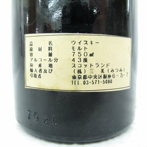 ☆【未開栓】THE BALVENIE ザ・バルヴェニー 50年 1937-1987 ピュアモルト ウイスキー 750ml 42% 箱/冊子付 11575294 0512の画像6