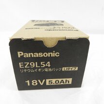 【未使用品】Panasonic パナソニック リチウムイオン電池パック LJタイプ 18V 5.0Ah EZ9L54 842127571 0513_画像5