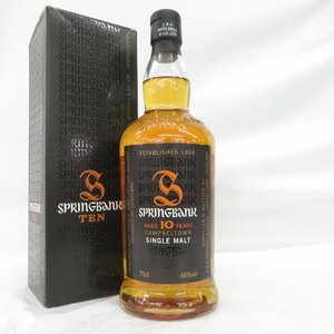 【未開栓】Springbank スプリングバンク 10年 キャンベルタウン シングルモルト 旧ボトル ウイスキー 700ml 46% 箱付 11577227 0514