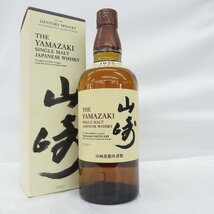 1円～【未開栓】SUNTORY サントリー 山崎 NV シングルモルト ウイスキー 700ml 43％ 箱付 11574968 0514_画像1