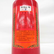 【未開栓】貴州茅台酒 マオタイ酒 天女ラベル 2017 赤ボトル MOUTAI KWEICHOW 中国酒 500ml 53% 892g 箱/冊子/グラス付 11576342 0514_画像7