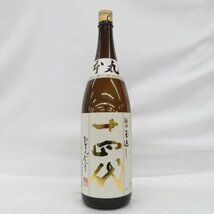 1円～【未開栓】十四代 本丸 秘伝玉返し 生詰 日本酒 1800ml 15% 製造年月：2024年3月 11576471 0514_画像1