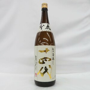 【未開栓】十四代 本丸 秘伝玉返し 生詰 日本酒 1800ml 15% 製造年月：2024年4月 11566810 0514