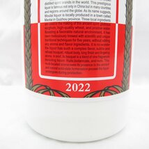 【未開栓】貴州茅台酒 マオタイ酒 天女ラベル 2022 MOUTAI KWEICHOW 中国酒 500ml 53% 951g 箱/冊子/グラス付 11575087 0515_画像6