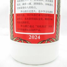 【未開栓】貴州茅台酒 マオタイ酒 天女ラベル 2024 MOUTAI KWEICHOW 中国酒 500ml 53% 953g 箱/冊子/グラス付 11575988 0515_画像6