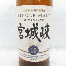 【未開栓】NIKKA ニッカ シングルモルト 宮城峡 10年 ウイスキー 700ml 45％ 箱付 11576947 0515_画像3