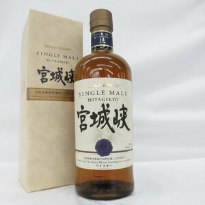 【未開栓】NIKKA ニッカ シングルモルト 宮城峡 10年 ウイスキー 700ml 45％ 箱付 11576946 0516