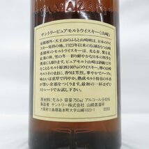 【未開栓】SUNTORY サントリー 山崎 12年 ピュアモルト ウイスキー 750ml 43％ 木箱付 11577798 0516_画像8