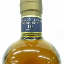 【未開栓】NIKKA ニッカ シングルモルト 宮城峡 10年 ウイスキー 700ml 45％ 箱付 11576946 0516_画像3