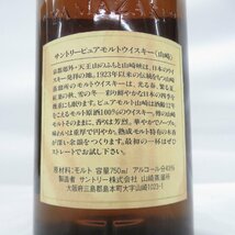 【未開栓】SUNTORY サントリー 山崎 12年 ピュアモルト ウイスキー 750ml 43％ 木箱付 11578109 0516_画像8