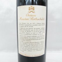 【未開栓】Chateau mouton rothschild シャトー・ムートン・ロートシルト 1989 赤 ワイン 750ml 12.5％ 11578153 0517_画像4