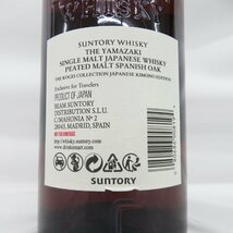 【未開栓】SUNTORY サントリー 山崎 ピーテッドモルト スパニッシュオーク ウイスキー 700ml 43% 箱/冊子付 11579192 0601_画像8