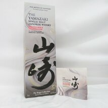 【未開栓】SUNTORY サントリー 山崎 ピーテッドモルト スパニッシュオーク ウイスキー 700ml 43% 箱/冊子付 11579191 0601_画像10