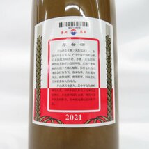 【未開栓】貴州茅台酒 マオタイ酒 天女ラベル 2021 茶ボトル MOUTAI KWEICHOW 中国酒 500ml 53% 921g 箱/冊子付 11576337 0517_画像8