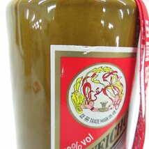 【未開栓】貴州茅台酒 マオタイ酒 天女ラベル 2021 茶ボトル MOUTAI KWEICHOW 中国酒 500ml 53% 896g 箱/冊子付 11576340 0517_画像4