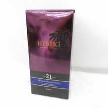 【未開栓】SUNTORY サントリー 響 HIBIKI 21年 旧 ウイスキー 700ml 43％ 箱付 11580416 0517_画像10