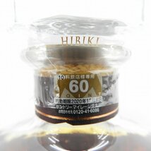 【未開栓】SUNTORY サントリー 響 HIBIKI 21年 旧 ウイスキー 700ml 43％ 箱付 11580416 0517_画像7