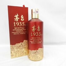 【未開栓】茅台酒 マオタイ酒 茅台 1935 2023 MOUTAI 中国酒 500ml 53% 1087g 箱付 11579384 0517_画像1