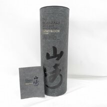 【未開栓】SUNTORY サントリー 山崎 スモーキーバッチ ザ・セカンド ウイスキー 700ml 43％ 箱付 11573025 0517_画像10