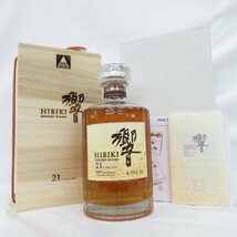 【未開栓】SUNTORY サントリー 響 HIBIKI 21年 100周年記念ボトル ウイスキー 700ml 43% 箱/冊子付 11573062 0607_画像1