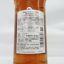 【未開栓】MARS マルス シングルモルト 津貫 つぬき 2024 エディション ウイスキー 700ml 50％ 箱付 11580079 0518_画像8