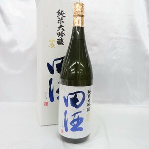 【未開栓】田酒 純米大吟醸 山廃 やまはい 日本酒 1800ml 16% 製造年月:2023年11月 箱あり 11577868 0519